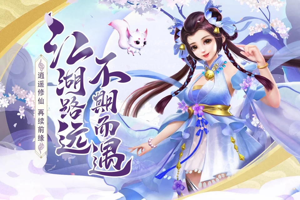 云顶之歌OL官方正版手游