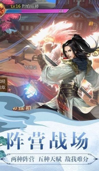 灵域修仙之万界仙宗正版手游