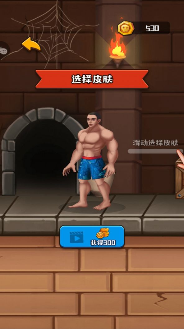 救救裤衩哥游戏下载