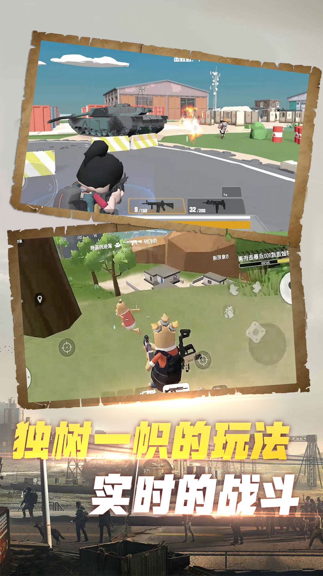 荣耀精英2和平使命游戏官方安卓版