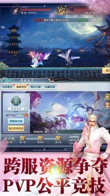 醉美人之九世仙缘手游官方最新版