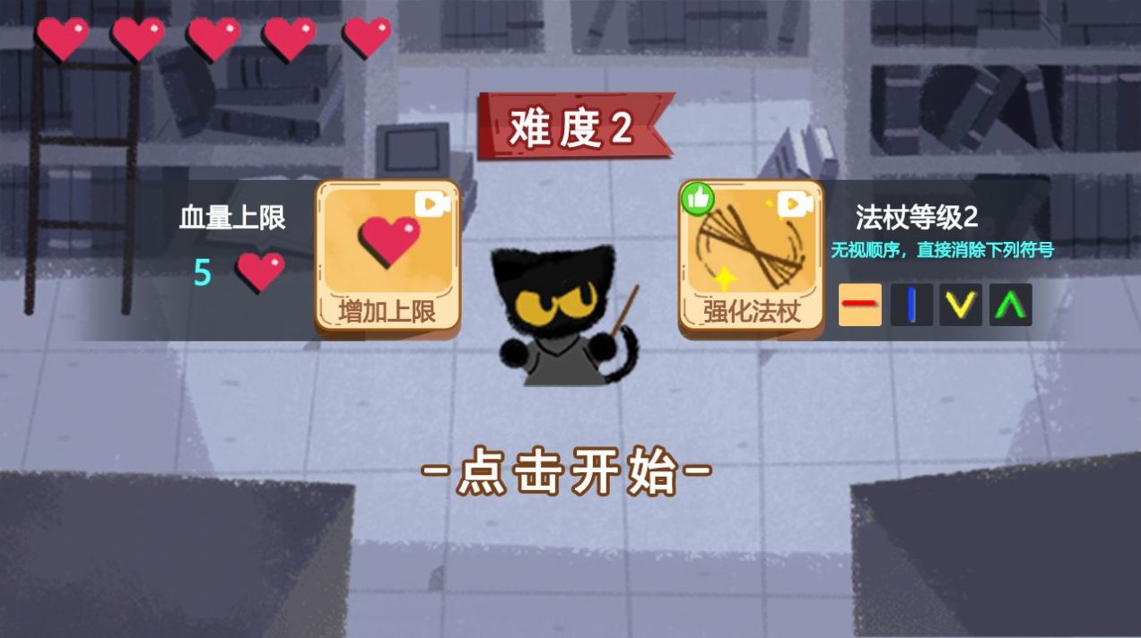魔法喵喵游戏官方安卓版