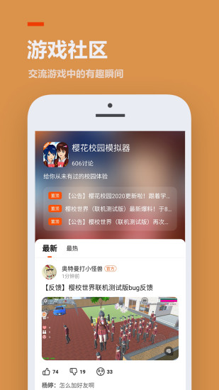 233乐园小游戏安装免费最新版2021