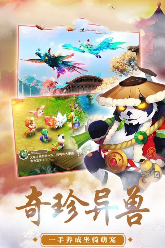 星龙江湖打金版