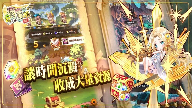 娜娜的奇幻冒险RE正式版