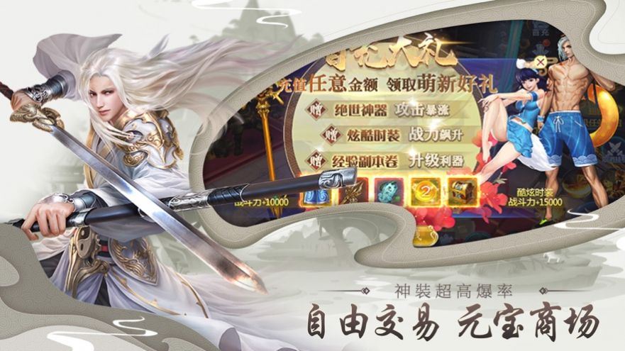 终极大秦刀剑物语手游官方安卓版