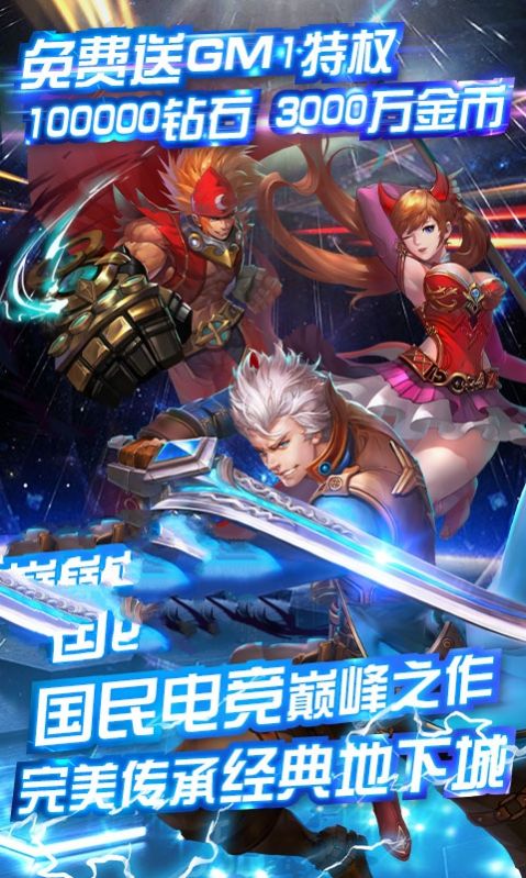 剑魂卫士手游官方最新版
