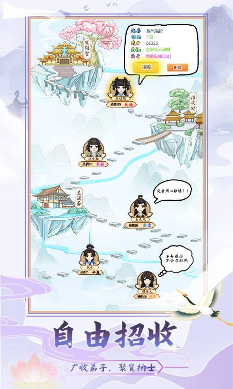修仙门派模拟器免广告无限仙玉修改版