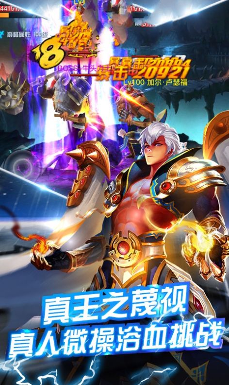 剑魂卫士手游官方最新版