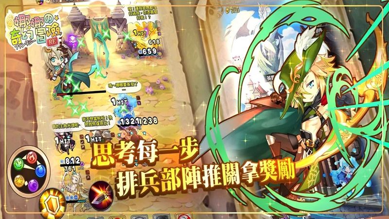 娜娜的奇幻冒险RE正式版