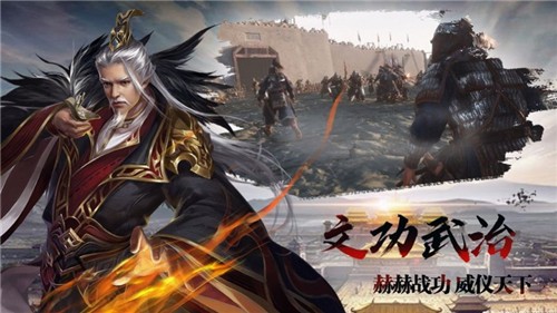 热血三国风云录官方版