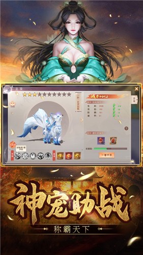 逆天战神自由修真安卓版