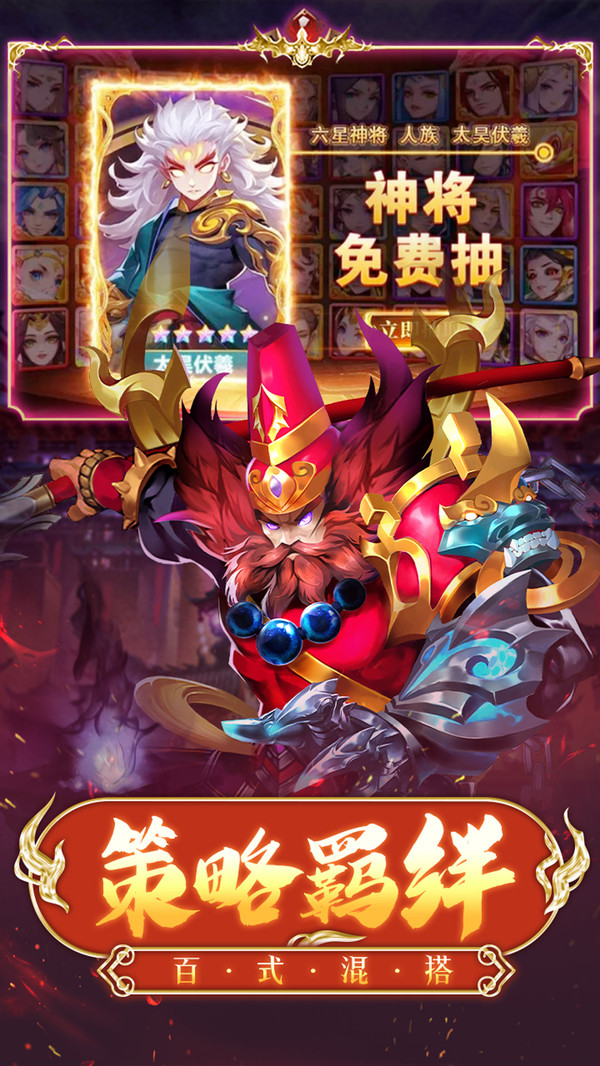 神行九歌封神榜手游官方安卓版