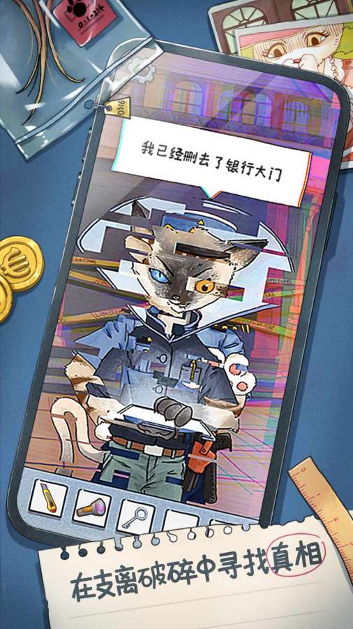 橘猫警长咪莫游戏安卓版手机版