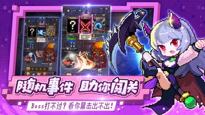 小小勇者游戏官方版下载