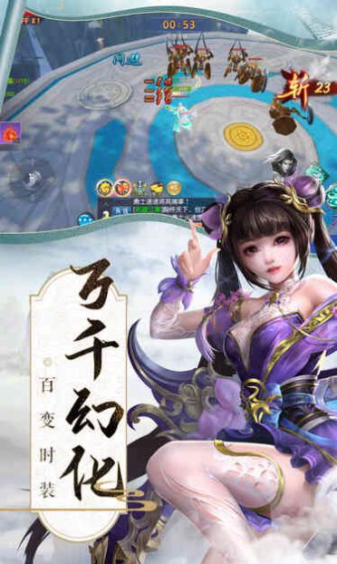 缥缈仙录纵剑奇缘正版手游官方版