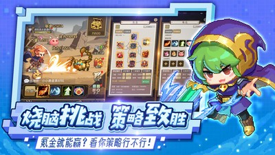 小小勇者游戏官方版下载
