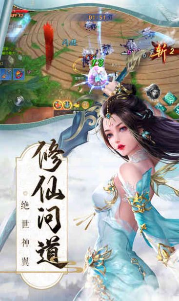 缥缈仙录纵剑奇缘正版手游官方版