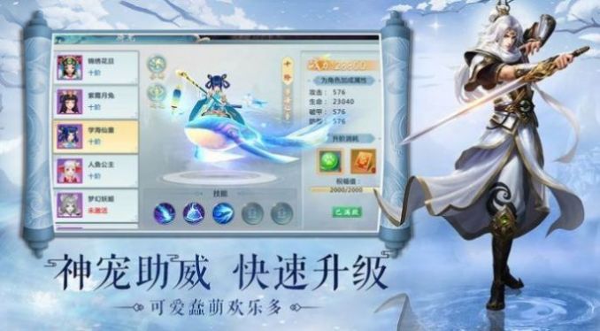 东海仙墓手游官方安卓版图片1