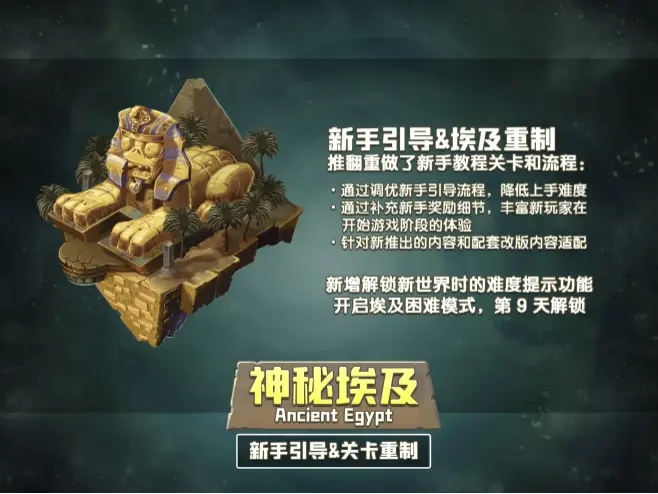 植物大战僵尸2六一儿童节2021最新内购修改版图片1