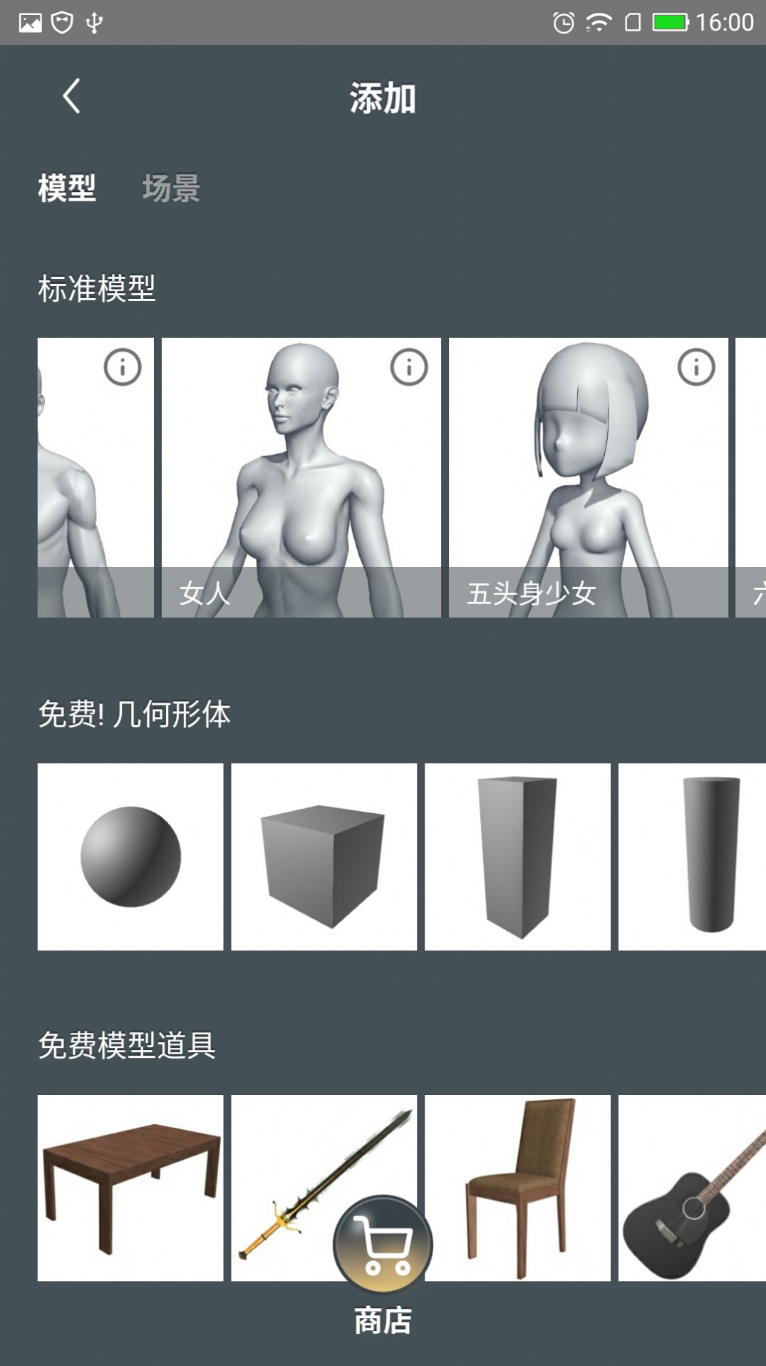 人形魔法师游戏最新版本2021下载图片1