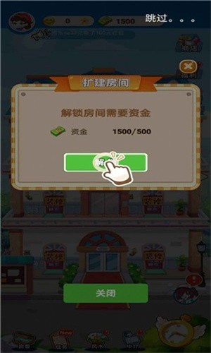 最牛房东安卓版
