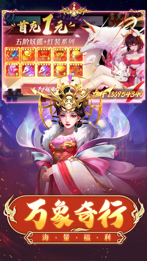 神行九歌封神榜手游官方安卓版