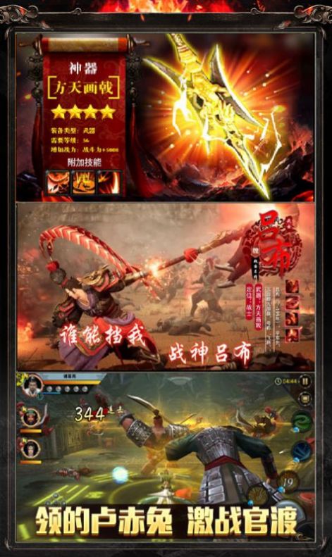 魏蜀吴单机版游戏官方最新版