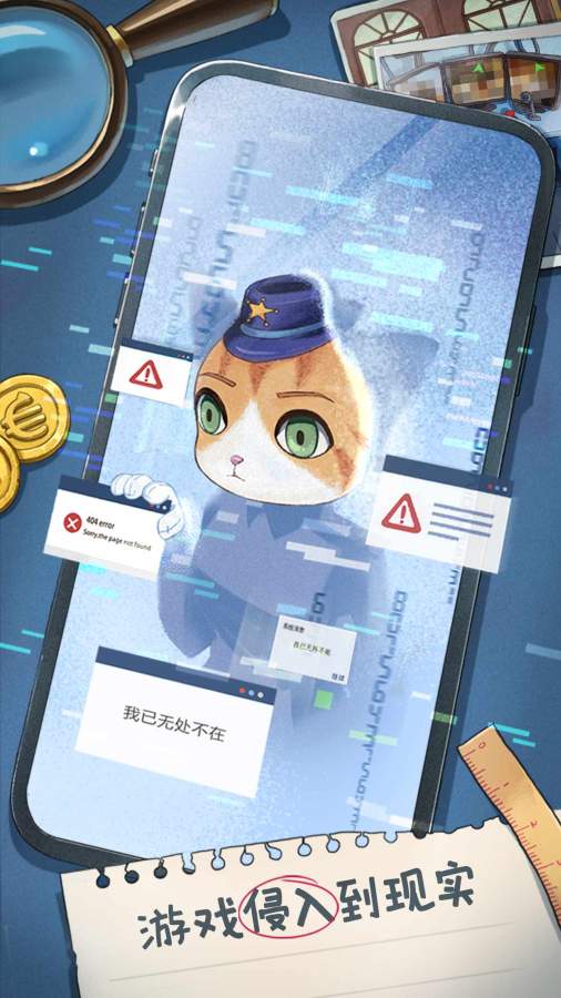 橘猫警长咪莫游戏安卓版手机版