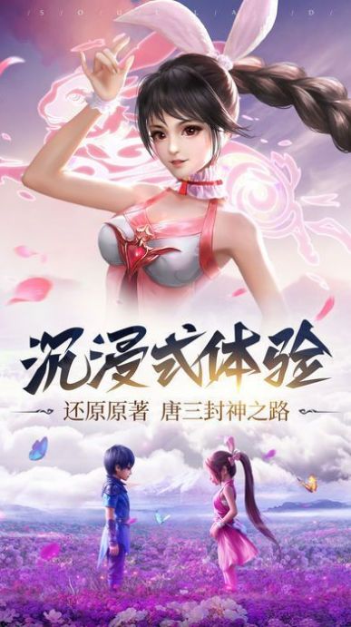 斗罗大陆山雨欲来官方版