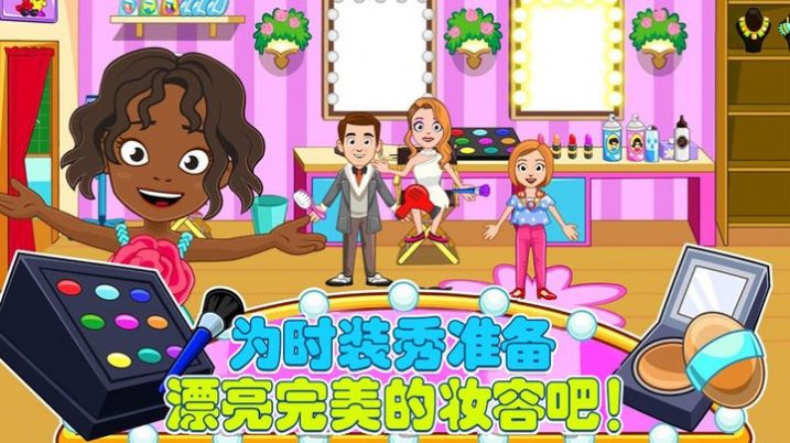 托卡城堡时装秀游戏手机版安卓版