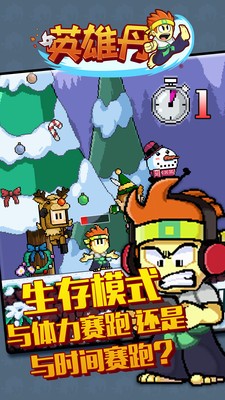 英雄丹国际服下载