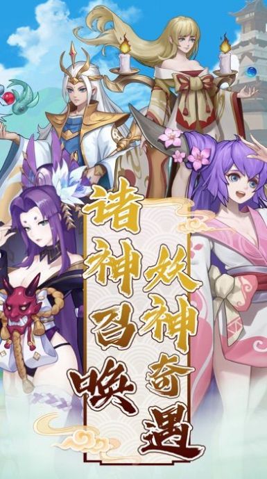 真封神之天下正统手游官方安卓版