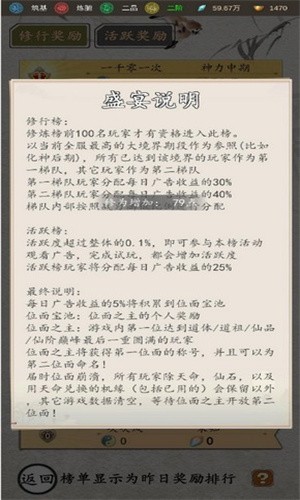 一千零一次修仙游戏下载