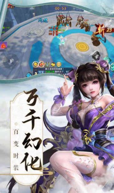 缥缈仙录之纵剑奇缘正版手游