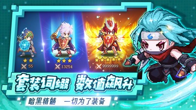 小小勇者游戏官方版下载