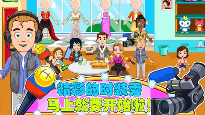 托卡城堡时装秀游戏手机版安卓版