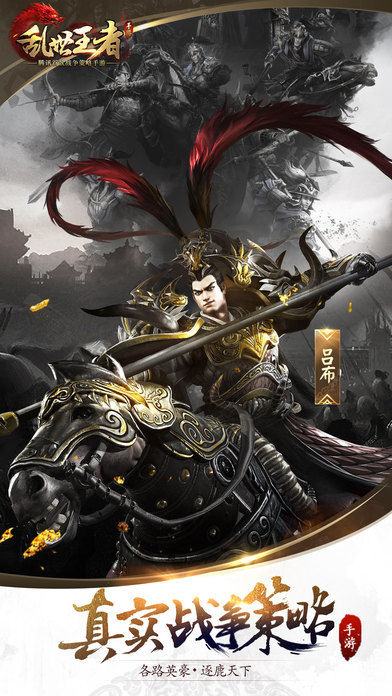 乱世王者八荒之战手游官方最新版