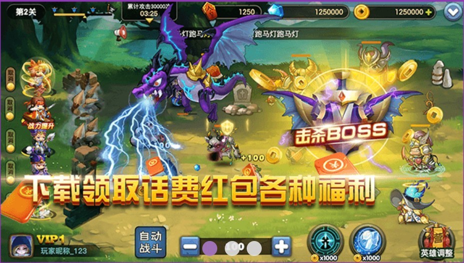 三国跑跑红包版下载