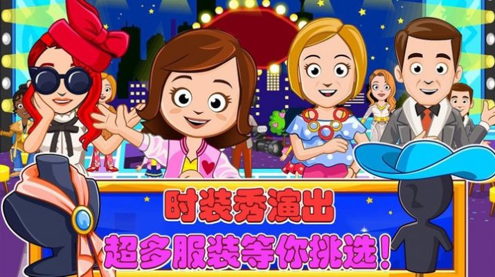 托卡城堡时装秀游戏手机版安卓版