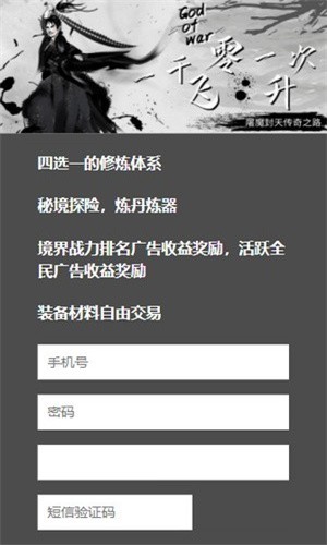 一千零一次修仙游戏下载