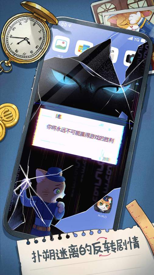 橘猫警长咪莫游戏安卓版手机版
