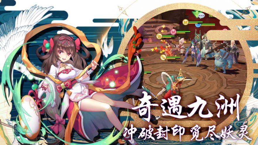 半妖战魔手游官方安卓版