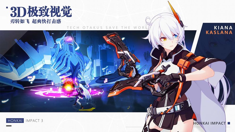 崩坏三刻晴联动版更新最新版
