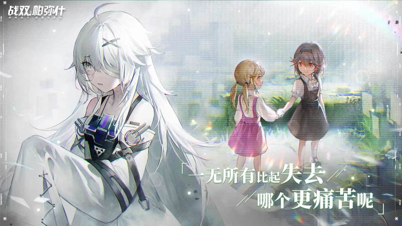 战双帕弥什1.20.0迷境刻痕版本官方最新版
