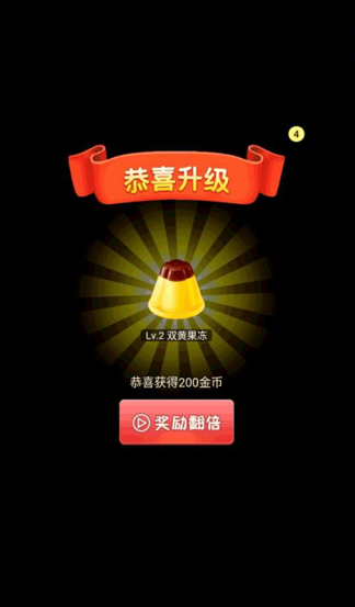 合成大果冻2游戏红包版安装