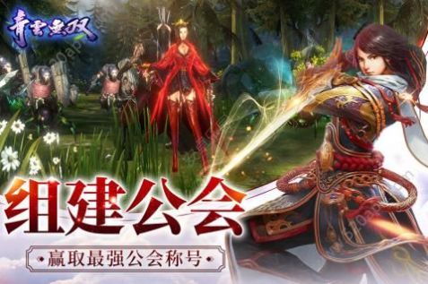逍遥游逍遥九州行官方版游戏最新版