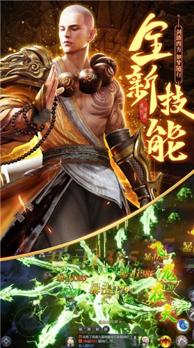 仙域竞技场手游
