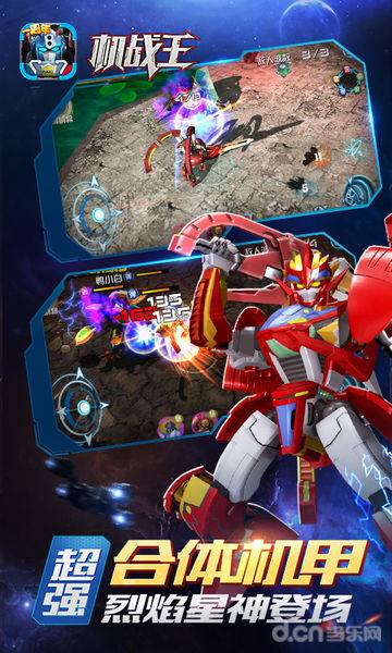 2019机战王4.6内购修改版无限机甲