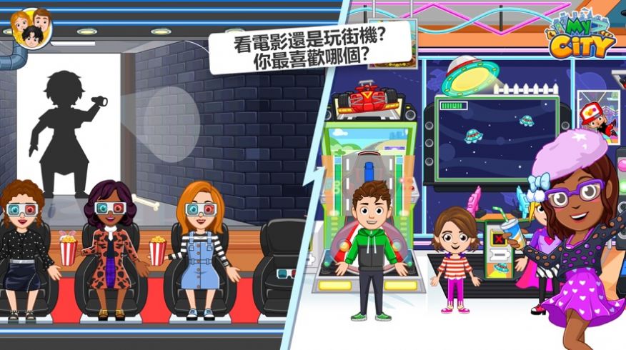我的城市31游戏手机版安卓版